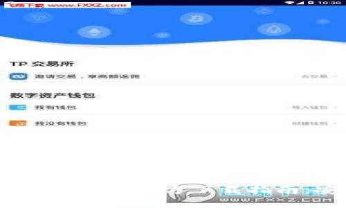 2023年数字钱包APP的官方下载指南：安全、便捷、省心