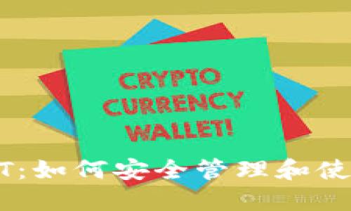 冷钱包交易USDT:如何安全管理和使用你的数字资产