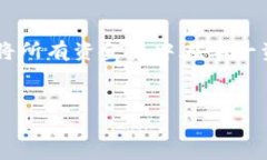 西姆冷钱包挖矿揭秘：真的能赚钱吗？