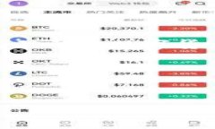 biao ti虚拟币订单查询软件推荐与使用