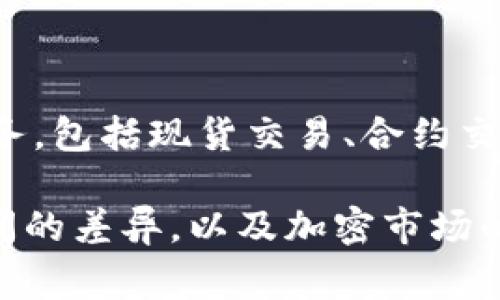 OKEx交易所是一家总部位于马耳他的加密货币交易所，成立于2014年。OKEx为用户提供数字资产交易服务，包括现货交易、合约交易、杠杆交易等。随着全球加密货币市场的发展，OKEx不断扩展其业务，并在宣传和合规方面面临各种挑战。

如果你对OKEx的运营模式、服务、安全性、监管情况等方面有兴趣，可以深入研究。此外，了解其他交易所之间的差异，以及加密市场的趋势，也非常重要。如果想进一步了解关于OKEx的内容，欢迎提出具体问题！