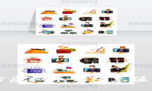 交易网站虚拟币钱包充值的全攻略