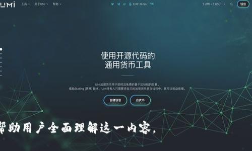    如何获取USDT收款地址？详细指南  / 

 guanjianci  USDT, 收款地址, 加密货币, 数字资产  /guanjianci 

## 内容主体大纲

1. 引言
   - 介绍USDT及其应用背景
   - 为什么需要USDT收款地址

2. USDT概述
   - 什么是USDT
   - USDT的工作原理
   - USDT在加密货币市场中的地位

3. 如何获取USDT收款地址
   - 第一步：选择合适的钱包
   - 第二步：安装数字钱包
   - 第三步：创建USDT收款地址
   - 第四步：确认和测试地址

4. 常见数字钱包介绍
   - 热钱包与冷钱包的区别
   - 推荐的USDT钱包
   - 各钱包的优缺点

5. 保管USDT收款地址的注意事项
   - 地址安全性
   - 防止发送错误
   - 定期备份和安全存储

6. 常见问题解答（FAQ）
   - 如何处理USDT转账的常见问题
   - USDT交易的手续费问题
   - 如何解决收款地址的问题

7. 结论
   - 总结USDT收款地址的重要性
   - 鼓励用户安全使用数字资产

## 内容

### 引言

随着加密货币的普及，USDT（泰达币）作为一种稳定币，其在市场中的重要性愈发凸显。用户在进行数字资产交易时，通常需要一个收款地址来接收资产。本文将详细介绍如何获取USDT收款地址，帮助用户更好地理解并使用这一工具。

### USDT概述

#### 什么是USDT

USDT（Tether）是一种基于区块链的稳定币，背后以美元为基础进行担保。每一枚USDT的价值均与1美元挂钩，使其成为一种广受欢迎的数字资产，尤其适合在加密货币市场进行交易。

#### USDT的工作原理

USDT通过区块链技术发行，用户可以通过各种数字钱包进行存储与转账。其背后的机制确保了其价值的稳定性，这使得USDT非常适合用于保护资产以及进行市场交易。

#### USDT在加密货币市场中的地位

作为市场上最流行的稳定币之一，USDT在诸多交易平台上均被广泛接受。用户可以用USDT进行买卖数字资产，进行跨境支付等多种操作，因而其影响力越来越大。

### 如何获取USDT收款地址

#### 第一步：选择合适的钱包

在获取USDT收款地址之前，首先需要选择一个合适的钱包。数字钱包有许多种类，用户可以根据自身需求选择热钱包或冷钱包。

#### 第二步：安装数字钱包

选择好钱包后，用户需要根据钱包的官方指南进行安装。安装过程通常较为简单，用户只需下载安装包，并按照步骤进行操作即可。

#### 第三步：创建USDT收款地址

安装完成后，用户需创建一个USDT钱包账户。在账户设置中，系统会自动生成一个收款地址，用户可以根据提示进行保存。

#### 第四步：确认和测试地址

在获取收款地址后，建议用户先进行小额测试，以确保地址的准确性，避免因地址错误导致资产损失。

### 常见数字钱包介绍

#### 热钱包与冷钱包的区别

热钱包是指在线钱包，具有较高的便捷性，但相对安全性较低；冷钱包则为离线钱包，安全性更高，但使用上相对麻烦。用户可以根据自己的需求进行选择。

#### 推荐的USDT钱包

市面上有多个USDT钱包可供选择，以下是一些主流钱包的简要介绍：
1. **Trust Wallet**：功能齐全，安全性高，支持多种数字资产。
2. **Exodus**：界面友好，支持多种币种兑换。
3. **Ledger Nano S**：硬件钱包，安全性极高，适合长期持有。

#### 各钱包的优缺点

不同钱包的优缺点会直接影响用户的体验。例如，热钱包方便快捷，但容易遭受攻击；冷钱包安全性高，但需定期更新和维护。

### 保管USDT收款地址的注意事项

#### 地址安全性

一旦获取USDT收款地址，用户需妥善保管，防止地址泄露导致资产盗取。建议将地址导出为二维码或文字，存储在安全的地方。

#### 防止发送错误

在进行转账时，一定要确保发送地址的正确性。可以通过将地址粘贴至钱包中进行确认，避免数据输入错误。

#### 定期备份和安全存储

为了避免意外丢失，用户应定期备份自己的钱包信息，并确保备份数据的安全性，防止信息泄露。

### 常见问题解答（FAQ）

#### 如何处理USDT转账的常见问题？

USDT转账过程中，可能会出现各种问题，例如转账失败、地址错误等。用户可以参考各大交易平台的支持文档，或联系客服寻求帮助。

#### USDT交易的手续费问题

不同平台对USDT的交易手续费政策各异，用户在选择交易平台时应注意相关规定，并选择合适的时机进行交易，以减少手续费支出。

#### 如何解决收款地址的问题？

如果在使用USDT收款地址过程中遇到问题，例如忘记地址、地址不正确等情况，可以通过钱包的客服进行咨询或寻求社区的帮助。

### 结论

获取USDT收款地址的过程并不复杂，但安全性至关重要。希望本文能够帮助用户更好地理解并使用USDT收款地址，从而安全、便捷地进行数字资产交易。

---

### 相关问题

1. **USDT Wallet安全吗？**
   - 讨论数字钱包的安全性，包括冷钱包和热钱包之间的区别和适用场景。

2. **为什么我要使用USDT而不是其他货币？**
   - 讲述USDT的优势，包括稳定性、流动性以及在交易中的应用。

3. **USDT的法律合规性如何？**
   - 解释USDT在各国的法律地位及相关的合规问题。

4. **USDT的转账速度如何？**
   - 对比USDT与其他加密货币的转账速度和网络拥堵情况。

5. **如何恢复丢失的USDT钱包？**
   - 提供有关钱包恢复功能的信息和前置条件。

6. **USDT的未来发展前景如何？**
   - 分析市场趋势、可能的技术创新和流行趋势。

7. **如何避免USDT交易中的诈骗？**
   - 提供实用的防诈骗建议，确保用户的资金安全。

以上内容为您提供了解如何获取USDT收款地址的详细知识，结合关键问题的深入分析，可以帮助用户全面理解这一内容。