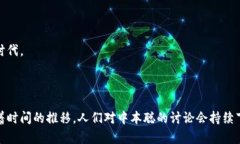 中本聪（Satoshi Nakamoto）并不是一个平