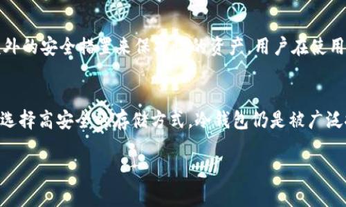 Token.im 是一个数字资产管理工具，主要用于管理加密货币和其他数字资产。根据你提问的内容，