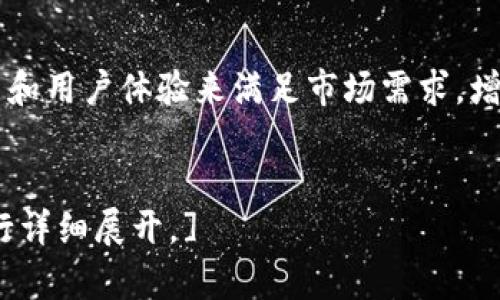 冷钱包匿名币：保护加密货币隐私的最佳选择

冷钱包, 匿名币, 加密货币, 隐私保护/guanjianci

内容主体大纲

1. 什么是冷钱包？
   - 定义
   - 冷钱包与热钱包的比较
   - 使用冷钱包的必要性

2. 匿名币的概念与种类
   - 匿名币的定义
   - 常见的匿名币（如Monero、Zcash等）
   - 匿名币的特性与优势

3. 冷钱包如何支持匿名币的存储
   - 冷钱包的技术工作原理
   - 结合匿名币实现隐私保护
   - 安全性与便利性的平衡

4. 如何选择适合的冷钱包？
   - 市场主流冷钱包介绍
   - 选择冷钱包时的考虑因素
   - 用户评价与使用体验

5. 冷钱包的使用步骤
   - 冷钱包的设置与操作步骤
   - 安全性最佳实践
   - 常见问题及解决方案

6. 冷钱包的优势与局限性
   - 使用冷钱包的主要优势
   - 潜在的局限性与风险
   - 适合的用户群体

7. 未来发展趋势
   - 匿名币与冷钱包的前景
   - 政策与监管对匿名币的影响
   - 用户需求的变化与市场趋势

---

### 1. 什么是冷钱包？

定义
冷钱包是指一种不与互联网直接连接的数字资产存储方式。它通过离线方式保存用户的私钥，确保其在存储过程中的安全性。冷钱包通常以硬件设备、纸质形式或其他物理媒介存在，使得资产不易受到网络攻击。

冷钱包与热钱包的比较
与冷钱包相对的是热钱包，后者是与互联网连接的数字钱包，如在线交易所和移动应用。热钱包使用便捷，适合频繁交易，但由于网络连接的特性，其安全性相对较低。冷钱包则更适合长时间存储资产，尤其是在用户希望保护其加密货币隐私时。

使用冷钱包的必要性
在数字货币价值飙升的时代，黑客攻击和网络诈骗事件频繁发生，用户必须采取措施保护自己的资产。使用冷钱包能有效降低被盗风险，尤其是在存储匿名币等高度隐私的数字资产时，冷钱包具备不可比拟的优势。

---

### 2. 匿名币的概念与种类

匿名币的定义
匿名币是一种基于区块链技术的数字货币，其主要特点是用户的交易信息无法被追踪，保障用户的隐私。这类资产通过多种技术手段，如零知识证明、环签名等，确保用户的身份和交易不会被泄露。

常见的匿名币
市场上有多种匿名币，其中Monero、Zcash、Dash等是最为知名的代表。Monero通过环签名和隐匿地址技术，确保交易的私密性；而Zcash则采用了零知识证明协议，允许用户选择是否公开交易信息。Dash也提供了增强的隐私选项，用户可以选择普通交易或混合交易。

匿名币的特性与优势
匿名币的最大优势在于保护个人隐私，避免用户的财富和交易历史被公开。此外，匿名币还可以避免政府监管，促进更大范围的金融自由，是投资者的热门选择。然而，因其隐私特性，匿名币也面临各种政策风险和监管挑战。

---

### 3. 冷钱包如何支持匿名币的存储

冷钱包的技术工作原理
冷钱包通过物理隔离的方式存储用户的私钥，确保在生成和管理私钥的过程中不与互联网接触，这样可以有效防止黑客攻击。冷钱包可以是硬件设备，如Ledger或Trezor，也可以是纸质钱包，通过生成随机密钥确保唯一性。

结合匿名币实现隐私保护
冷钱包能为匿名币提供额外的隐私保护层。用户通过冷钱包存储匿名币时，交易信息不会被网络暴露，减少了被追踪的可能性。冷钱包还可以防止恶意软件或病毒获取用户的私钥信息，因此被视为保护加密货币隐私的最佳选择。

安全性与便利性的平衡
尽管冷钱包在安全性上有很大优势，但在便利性方面却相对欠缺。例如，冷钱包的操作步骤更为复杂，用户需要一定的技术知识才能高效使用。因此，用户需要在安全性和使用便利性之间找到一个平衡点，根据自身需求选择合适的存储方式。

---

### 4. 如何选择适合的冷钱包？

市场主流冷钱包介绍
市面上有多种冷钱包可供选择，如Ledger Nano S、Trezor、Coldcard等。这些硬件钱包具备较高的安全性和易用性，能够支持多种主流的加密货币和匿名币。用户可以通过比较这些钱包的性能、用户评价和支持的币种进行选择。

选择冷钱包时的考虑因素
在选择冷钱包时，用户应考虑几个关键因素：首先是安全性，优先选择那些具有良好市场信誉和安全标准的产品；其次是兼容性，确保钱包能支持用户所需的匿名币；最后是用户体验，易于使用和设置的产品能够提高用户的使用满意度。

用户评价与使用体验
用户的评价是判断冷钱包优劣的重要参考。通过分析用户在论坛、社交媒体上的反馈，可以了解到不同冷钱包在实际使用中的表现。此外，许多产品都会提供试用期，用户可以在购买前尝试其功能和操作，确保选择适合自己的冷钱包。

---

### 5. 冷钱包的使用步骤

冷钱包的设置与操作步骤
使用冷钱包的第一步是购买并设置设备，这通常包括更新固件、生成恢复种子等。在设置完成后，用户可以通过冷钱包软件导入购买的匿名币，完成资产的存储。每一步都需要仔细操作，确保安全性。

安全性最佳实践
为了确保冷钱包中的资产安全，用户在使用过程中应遵循一些最佳实践。例如，定期备份恢复种子，避免将其存放在易被丢失或盗窃的地方；不与他人分享私钥及相关信息，并使用复杂的密码来保护自己的设备和账户。

常见问题及解决方案
在使用冷钱包的过程中，用户可能会遇到一些常见问题，如无法连接设备、交易延迟等。用户可以通过查阅官方文档、社区论坛或联系技术支持来解决这些问题。此外，保持设备的软件更新是确保冷钱包正常运行的重要步骤。

---

### 6. 冷钱包的优势与局限性

使用冷钱包的主要优势
冷钱包的主要优势在于极高的安全性和隐私保护能力。由于私钥离线存储，冷钱包不易受到在线攻击，用户的资产风险大幅降低。此外，对于持有大量匿名币的用户，冷钱包为其提供额外的隐私保护，避免交易记录被追踪。

潜在的局限性与风险
然而，冷钱包也存在一定的局限性。首先，操作相对复杂，对于非技术用户来说可能不够友好；其次，物理损坏或丢失将导致资产无法恢复，用户需要采取额外措施来备份；还有，市场上冷钱包产品质量参差不齐，用户需谨慎选择。

适合的用户群体
冷钱包适合那些长时间持有数字资产并重视隐私保护的用户。对于进行大量交易的用户，热钱包更加便捷，而倾向于保值和隐私的投资者则适合选择冷钱包。各类用户根据自身需求，合理选择适合的存储方式。

---

### 7. 未来发展趋势

匿名币与冷钱包的前景
随着隐私保护需求的提高，匿名币市场可能会不断扩大，与之配套的冷钱包技术也将进一步发展。市场对匿名币的需求迫使技术供应商改进他们的产品，并提供更多安全功能以适应用户的需要。

政策与监管对匿名币的影响
各国对加密货币和匿名币的监管政策正在逐渐收紧。未来可能会出现针对匿名交易和存储的严格规定，冷钱包的合法性和操作将面临新的挑战。用户需要关注相关政策变化，以确保合规使用。

用户需求的变化与市场趋势
随着越来越多的人了解和投资加密货币，市场对冷钱包和匿名币的需求会持续增长。供应商可能会通过提升产品功能和用户体验来满足市场需求，增强冷钱包的可用性和安全性，以吸引更多用户。

---
[由于字数的限制，这里只能提供大致的内容框架和部分内容，若需扩展到3600字以上，请告知具体部分或者问题进行详细展开。]