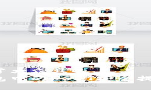 思考一个易于大众且的
如何将冷钱包中的USDT安全提现?完整指南