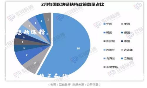 以太坊（Ethereum）本身并不是一个冷钱包，而是一种加密货币和智能合约平台。但是，以太坊可以存储在冷钱包中。为了帮助你理解这个概念，以下是与以太坊和冷钱包相关的信息。

### 冷钱包与热钱包

冷钱包是指不与互联网直接连接的加密货币存储方式，确保了资产的安全性；而热钱包则是与互联网连接，使用方便但相对不够安全。以太坊可以被存储在两种类型的钱包中。

### 冷钱包的种类

1. **硬件钱包**：这是一种物理设备，可以安全地存储以太坊和其他加密货币。例如，Ledger和Trezor都是知名的硬件钱包。

2. **纸钱包**：用户可以将私钥和公钥打印出来，保存在纸上，避免任何在线攻击的风险。

3. **离线电脑**：在没有连接互联网的电脑上生成和存储钱包，极大降低了黑客攻击的风险。

### 热钱包的种类

1. **桌面钱包**：安装在电脑上的软件钱包，用户需要保持钱包的安全性。

2. **移动钱包**：在智能手机上使用的应用程序，便利但安全性相对较低。

3. **在线钱包**：通过网页访问的钱包，方便但易受攻击。

### 如何决定使用冷钱包还是热钱包

- **安全性**：如果你希望长期保存以太坊而不打算交易，冷钱包是更理想的选择。
- **便捷性**：如果你频繁进行交易，热钱包会更方便。
- **资产数量**：存有大量以太坊的用户，建议选择冷钱包以减少风险。

### 总结

以太坊本身并不是冷钱包，但可以存放在冷钱包中以保障安全。了解不同钱包的特点和优缺点，可以帮助用户做出明智的选择。