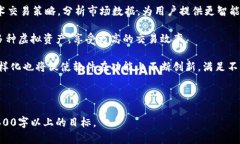 baioti虚拟币结算软件下载：轻松实现数