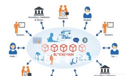 如何通过冷钱包安全转账HKD（港币）？