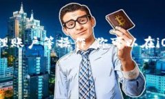 是的，OKCoin（OKCoin数字货币交易平台）