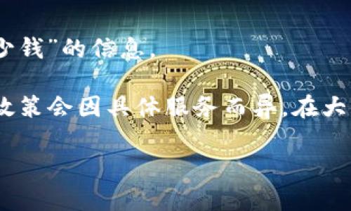 在目前的网络阶段，苹果公司并没有推出名为“苹果虚拟币”的货币系统或加密货币。因此，无法提供关于“苹果虚拟币扣点多少钱”的信息。

但是，如果你是在询问有关苹果公司的某些虚拟货币或数字商品的扣点或费用（例如，应用内购买、订阅服务等），相关的收费政策会因具体服务而异。在大多数情况下，苹果公司会按照一定比例收取开发者的费用。例如，在App Store中开发者通常需要支付15%到30%不等的佣金。

如有更具体的问题或需要探索的信息，请提供进一步的细节，我很乐意帮助你！